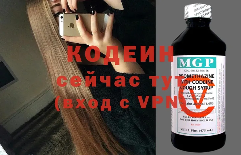 где купить наркоту  Татарск  Кодеиновый сироп Lean напиток Lean (лин) 