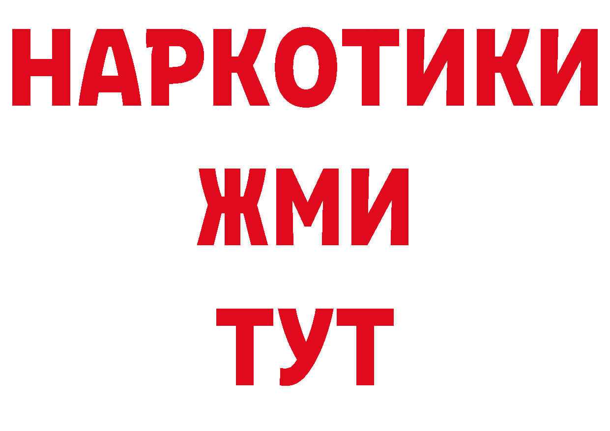 Бутират бутандиол вход площадка ОМГ ОМГ Татарск