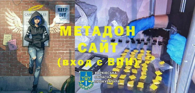 Метадон methadone  цены   Татарск 